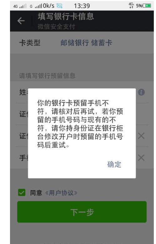 转账失败的钱_im钱包转账失败会怎么样_转账失败会有信息吗