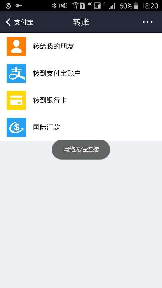 转账失败会有信息吗_转账失败的钱_im钱包转账失败会怎么样