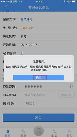 转账失败会有信息吗_im钱包转账失败会怎么样_转账失败的钱