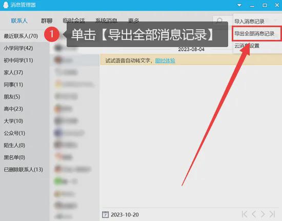 删除防疫数据_删除防火墙规则_telegram防删除