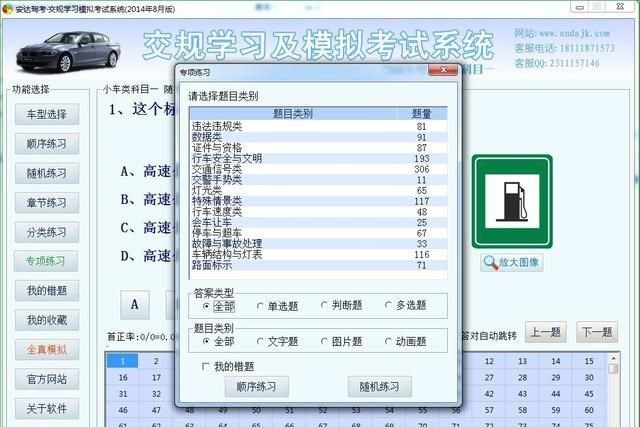 软件考试吧_考试软件下载免费大全app_考试软件扫描答案