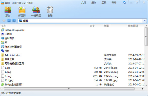 解压软件7zip怎么用_7z解压软件_解压软件7zip安卓