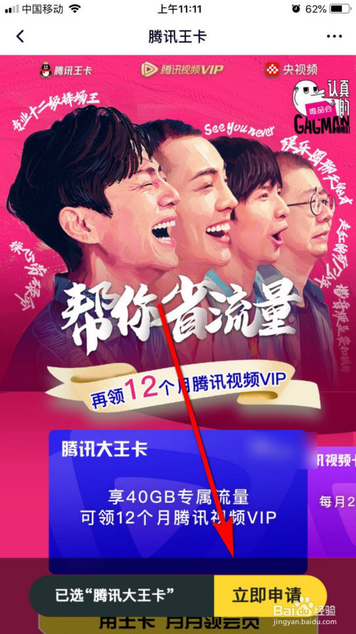 腾讯大王卡免流量范围_腾讯大王卡免流量范围哔哩哔哩_大王免腾讯流量范围卡怎么办