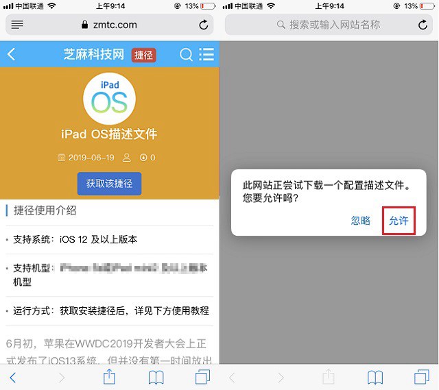 ios描述文件可以随便安装吗_ios描述文件可以随便安装吗_ios描述文件可以随便安装吗