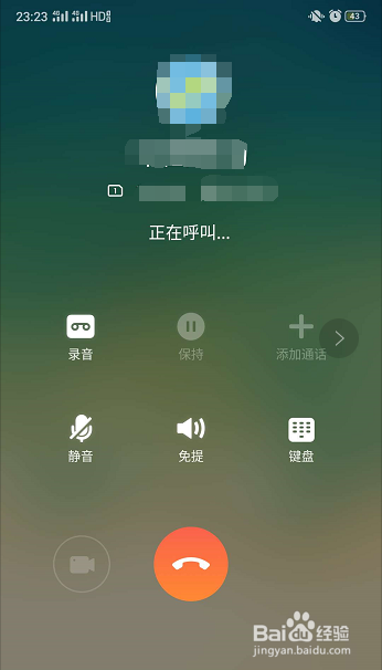 微信电话对方无法接听_打微信电话对方暂时无法接通是什么意思_打微信电话对方无法接听