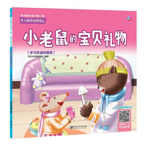 猫和老鼠资源_资源鼠_鼠资源库