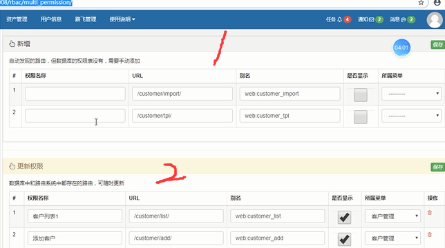 华为怎么把风险应用权限打开_权限打开了为什么用不了_telegram 打开权限