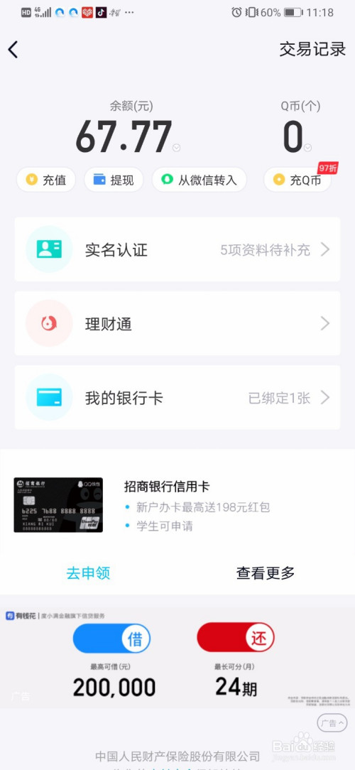 imtoken钱包怎么提现出来_imtoken提现到银行卡_imtoken钱包提现教程