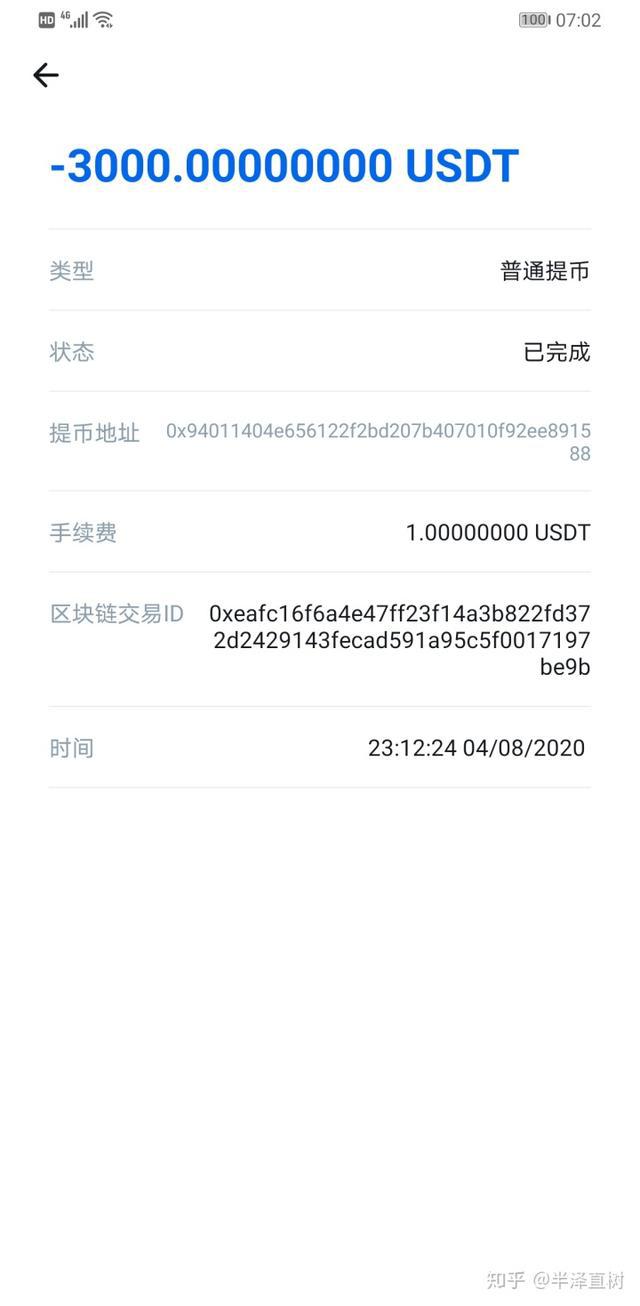 imtoken怎么切换链_imtoken网络切换_imtoken 切换主网