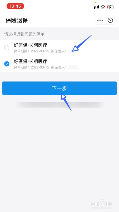医保关闭自动好续费吗_好医保怎么关闭自动续费_医保关闭自动好续费怎么回事