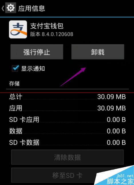 tp钱包卸载后_钱包软件怎么卸载不了_tp钱包不小心卸载