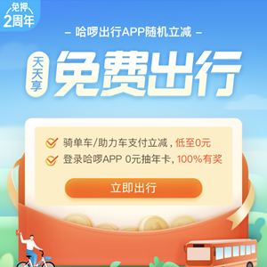 下载松果电单车软件_松果出行电单车app下载_松果电单车骑行规则