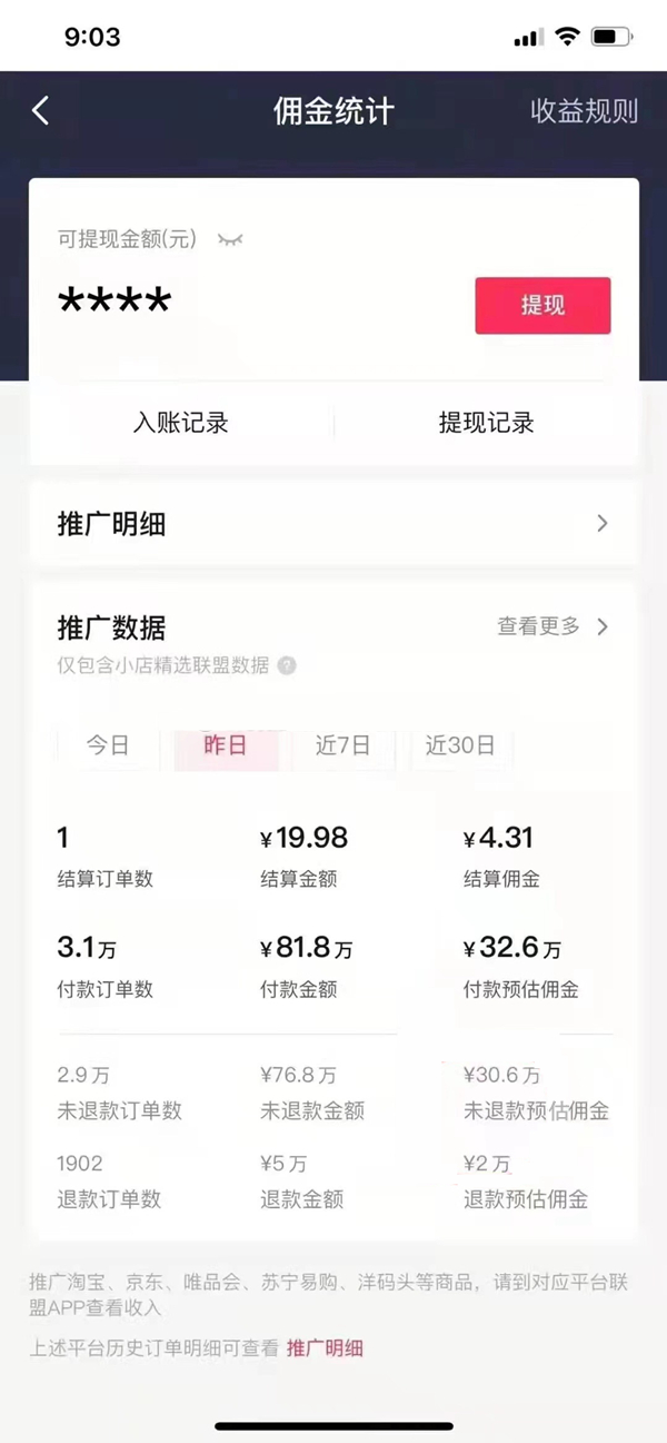 抖音为什么不能删除订单记录_抖音订单记录如何删除_抖音订单能不能删除