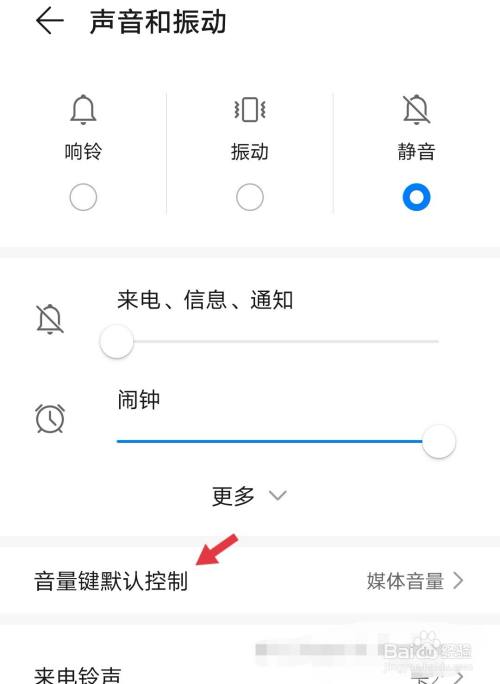 华为mate30pro音量怎么调_华为mate30pro音量怎么调_华为mate30pro音量怎么调