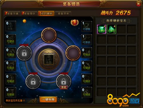 dnf镶嵌宝珠_dnf宝石镶嵌效果_dnf镶嵌的宝石怎么获得