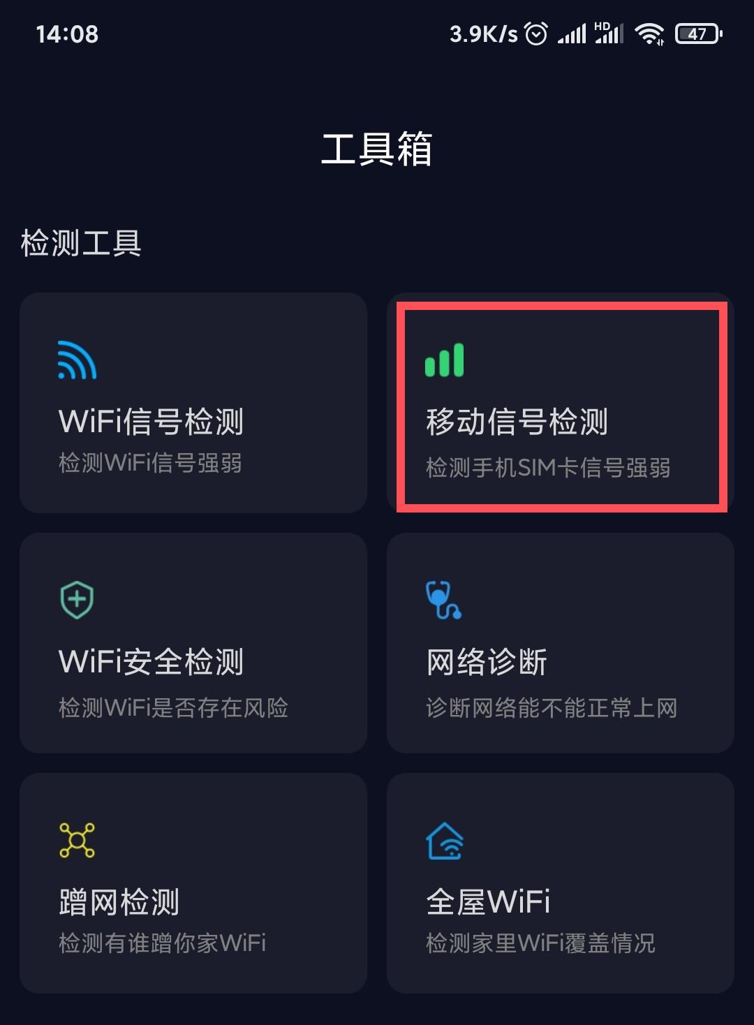 联网连接解决无手机信息_手机连接没有网络的wifi_手机无互联网连接怎么解决