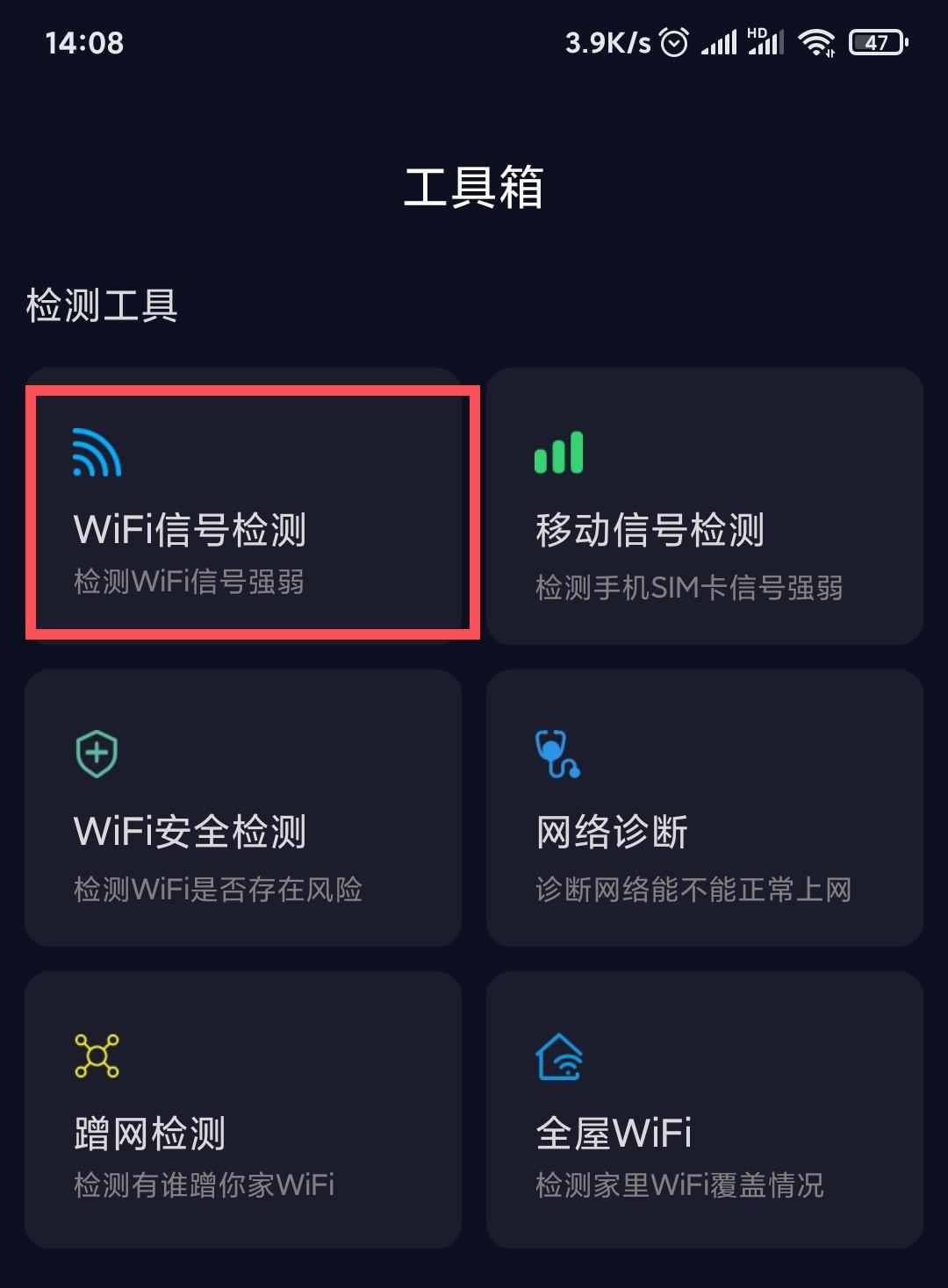 联网连接解决无手机信息_手机连接没有网络的wifi_手机无互联网连接怎么解决
