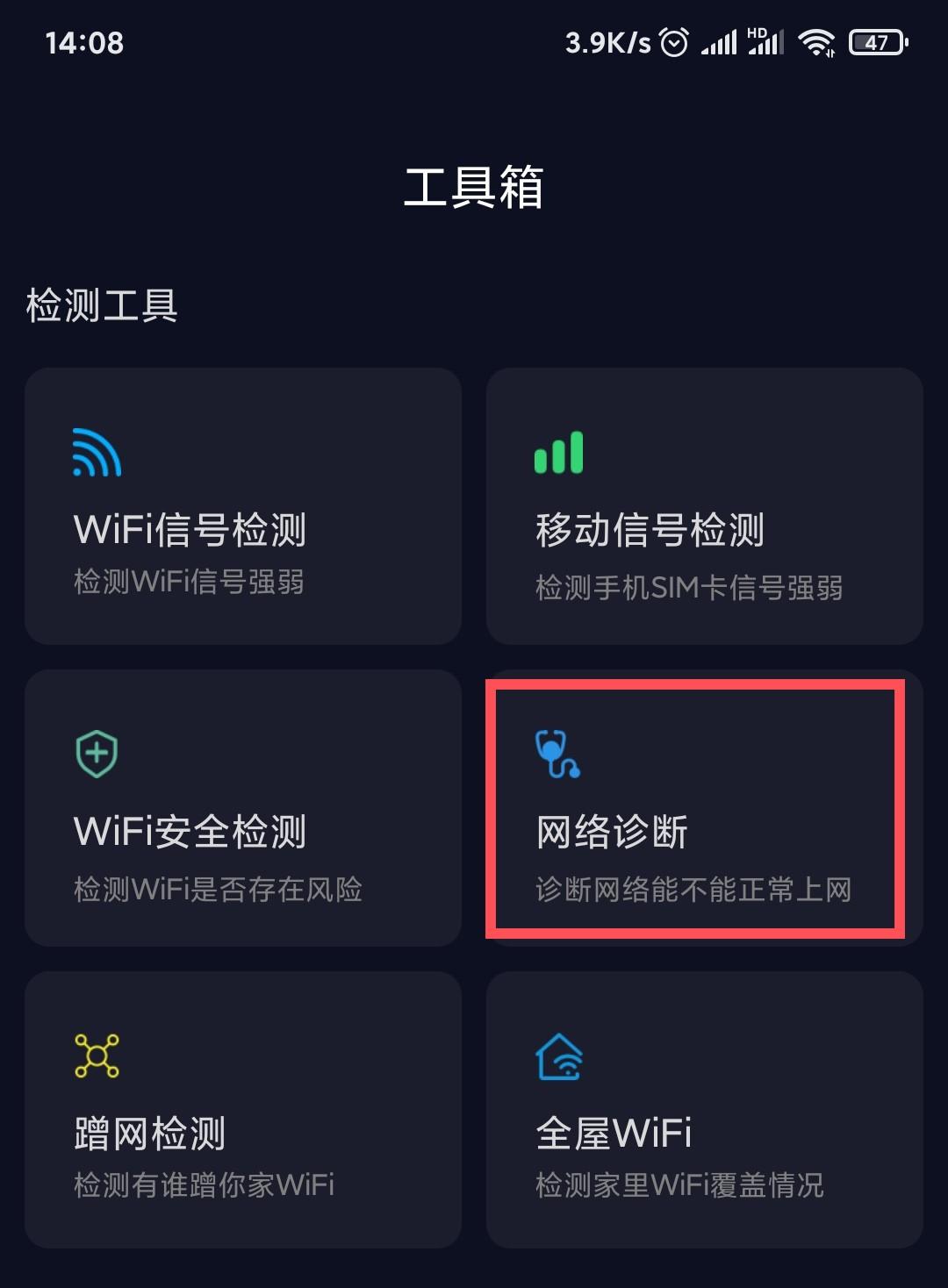手机无互联网连接怎么解决_联网连接解决无手机信息_手机连接没有网络的wifi