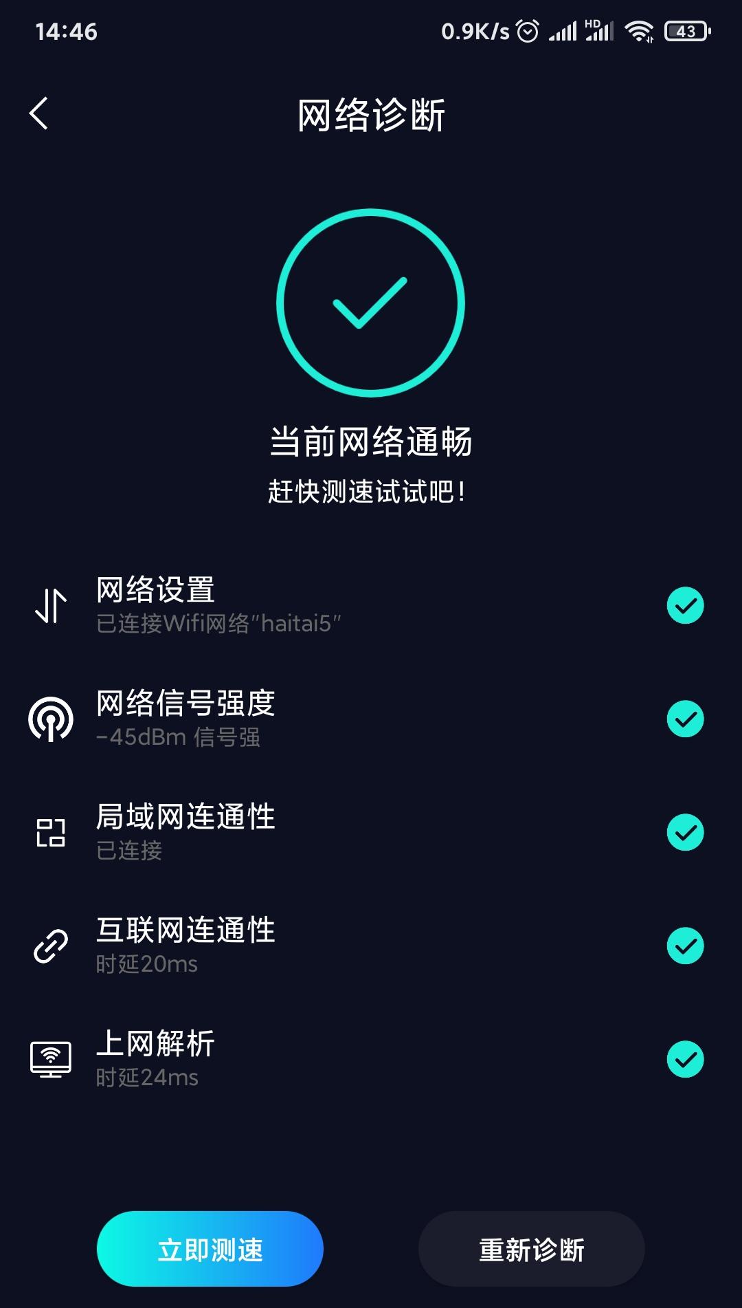 手机连接没有网络的wifi_手机无互联网连接怎么解决_联网连接解决无手机信息