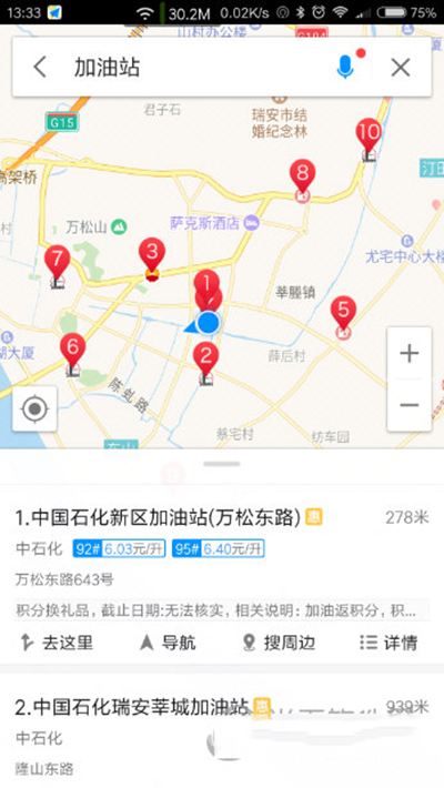 导航路上的加油站_导航周边加油站_最近加油站的位置导航
