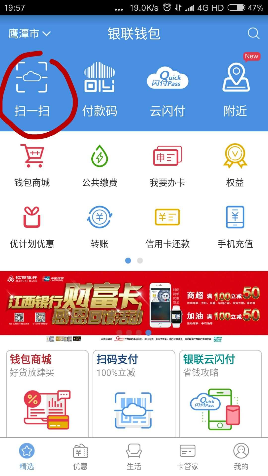 误删钱包_钱包app被删除了_im钱包卸载了怎么找回