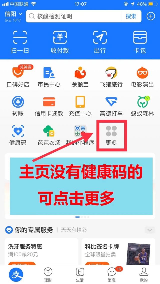 申请转绿码成功要多久_黄码转绿码申请审批要多久_黄码转绿码申请怎么写