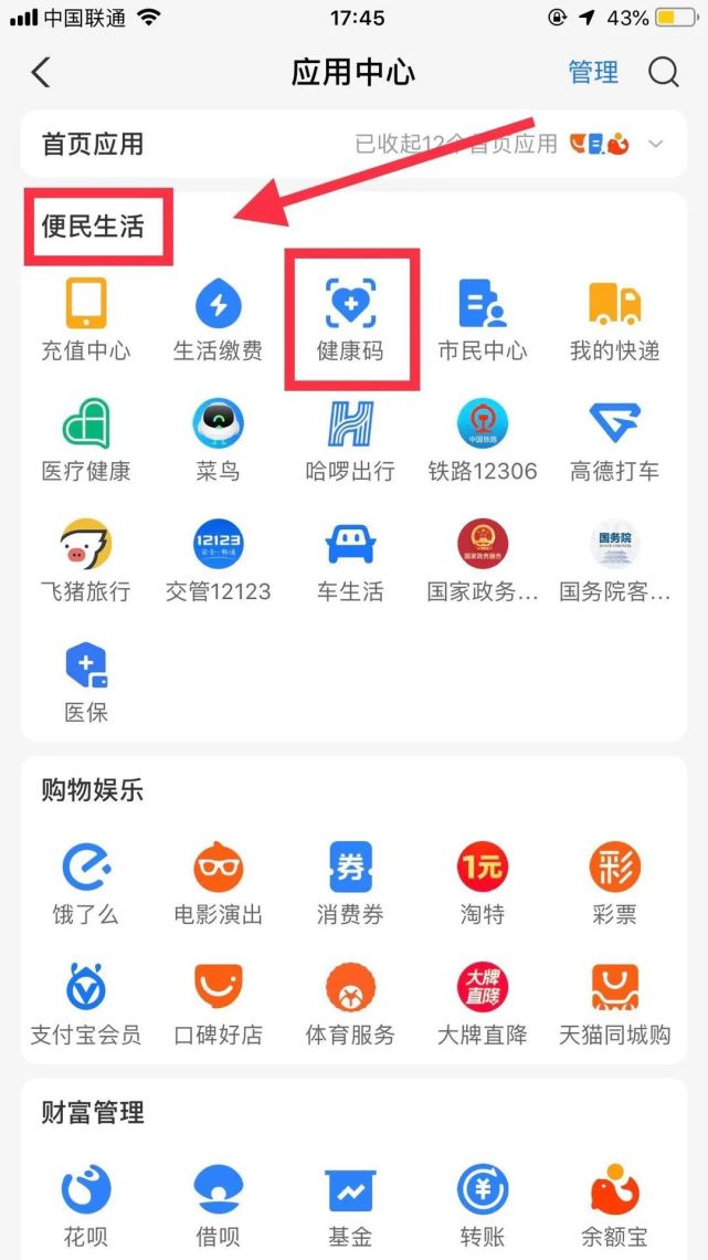黄码转绿码申请怎么写_黄码转绿码申请审批要多久_申请转绿码成功要多久