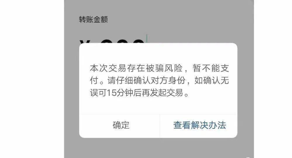 转账无法获取验证码_imtoken无法转账_转账无法输入数字怎么回事