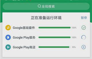 谷歌play可以用吗_手机支持谷歌play服务_手机不支持谷歌play怎么办