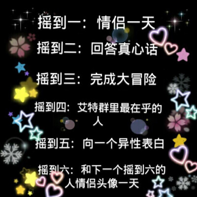 惩罚摇骰子微信图片表情包_惩罚骰什么意思_摇骰子1～6惩罚图微信