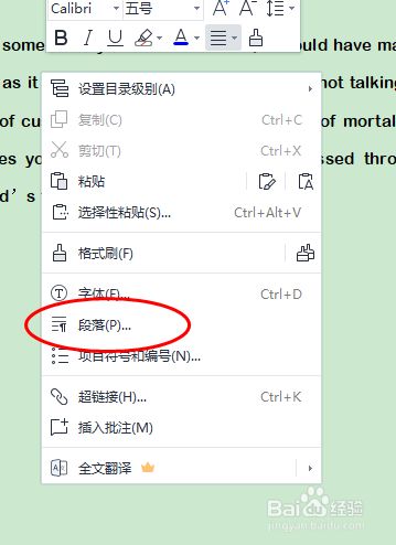 word怎么使英文换行不断词_word英文单词换行断词_word英文断字换行