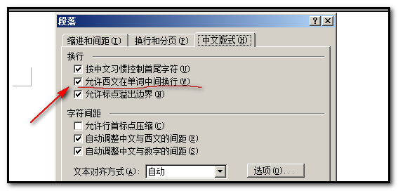 word英文单词换行断词_word英文断字换行_word怎么使英文换行不断词