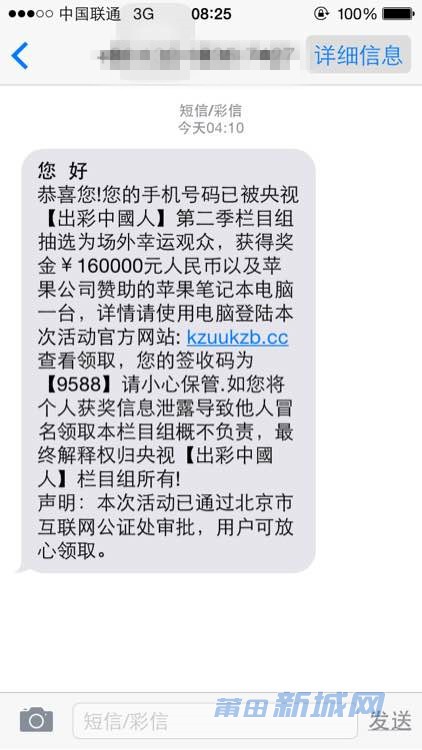 imtoken诈骗短信_诈骗短信怎么投诉举报_诈骗短信说欠款逾期