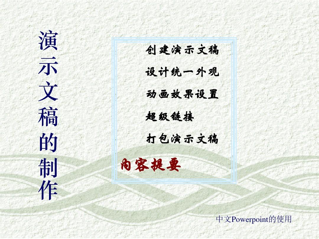 羞答答的玫瑰吉他谱c调独奏_羞答答的玫瑰静悄悄的开歌词_羞答答ppt