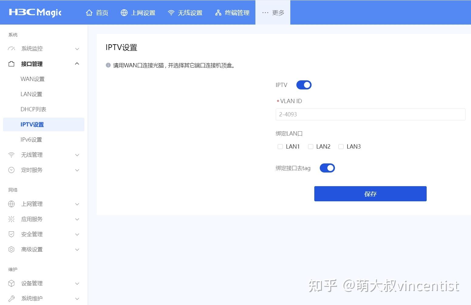 器路由中继对上路由有干扰吗_器路由器_tplink路由器app