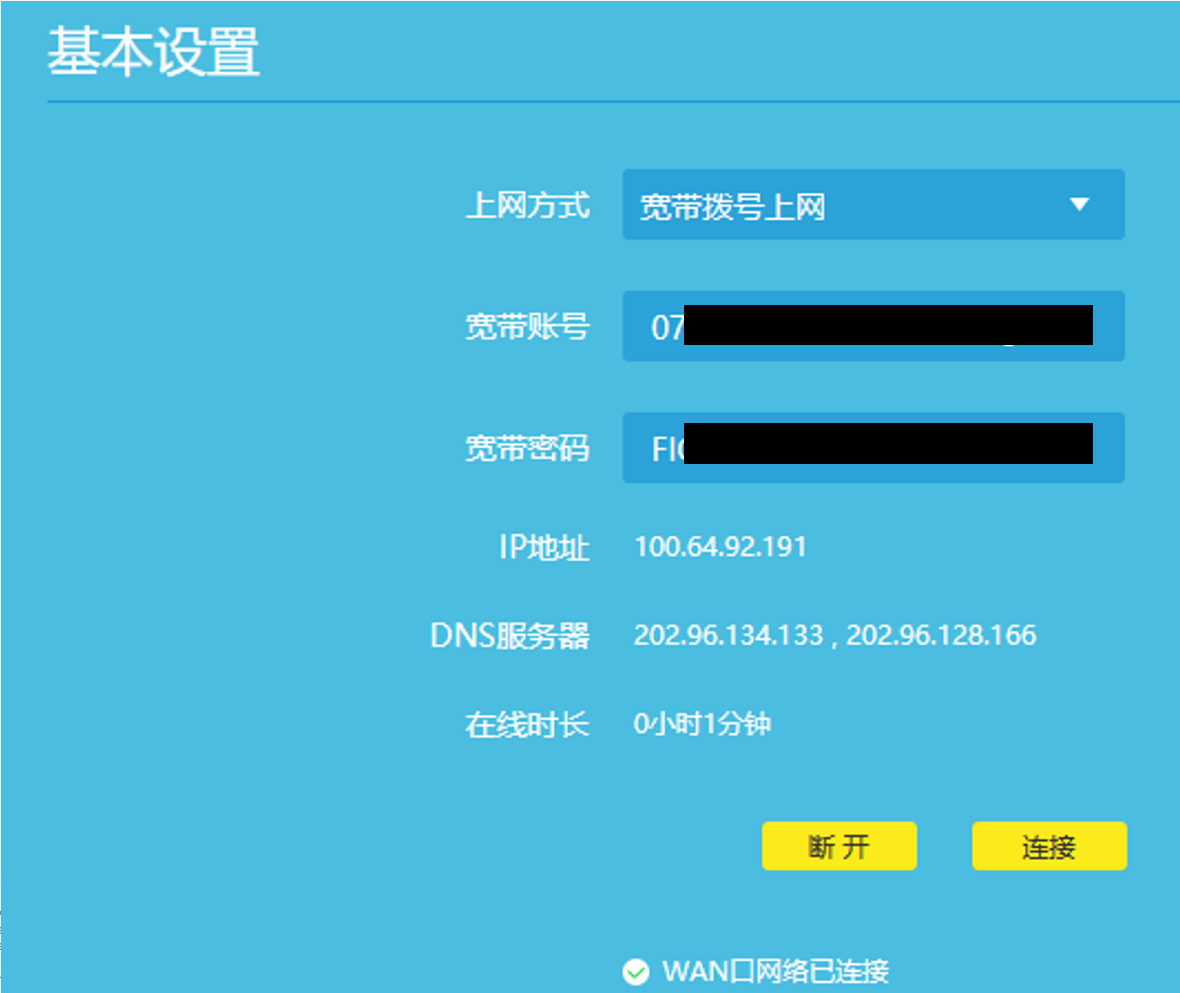 器路由器_器路由中继对上路由有干扰吗_tplink路由器app