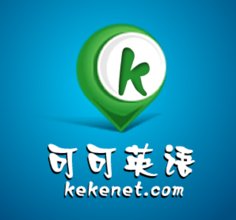 可可英语下载的文件在哪_可可英语app下载_可可英语下载的音频在哪