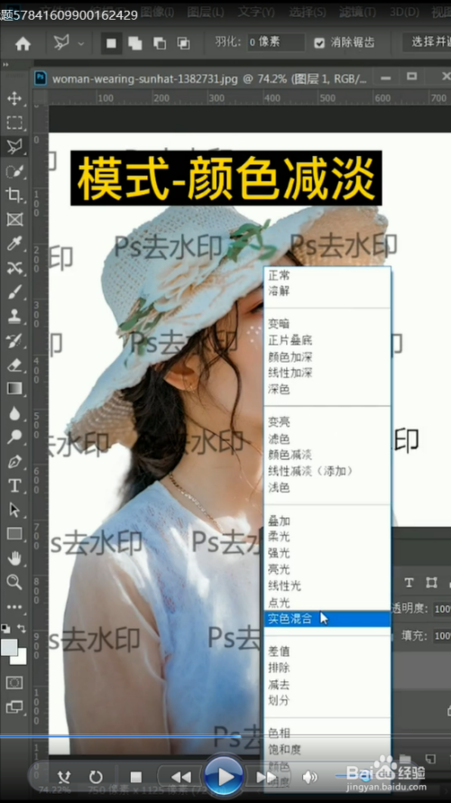 去除图片中的水印ps_如何去除水印图片ps_ps如何去除图片上的水印