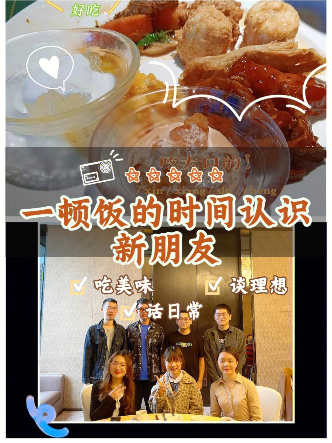 饭友是什么软件_饭友交友软件_饭友交友平台
