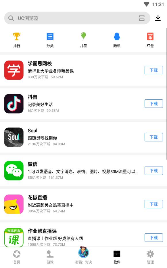 telegreat官网版下载_饭团影院app最新官网下载版_樱花动漫官网下载版