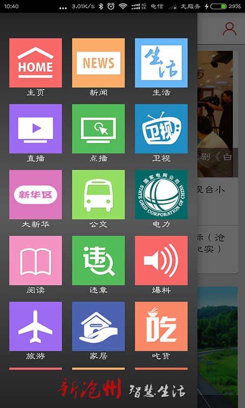 樱花动漫官网下载版_telegreat官网版下载_饭团影院app最新官网下载版