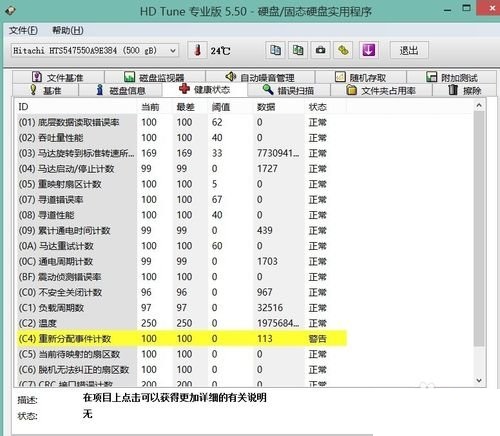 重新分配扇区计数警告_重新分区扇区计数警告_扇区事件计数警告