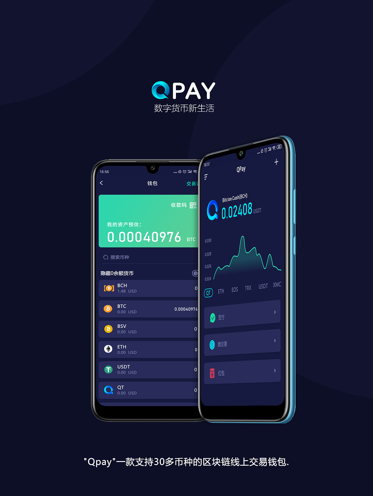 imtoken钱包谁开发的_imtoken钱包开源吗_钱包开发票