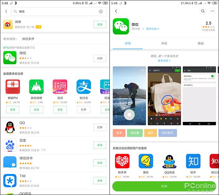 下载微信并安装到手机_微信安装包下载到手机_微信下载到手机上安装