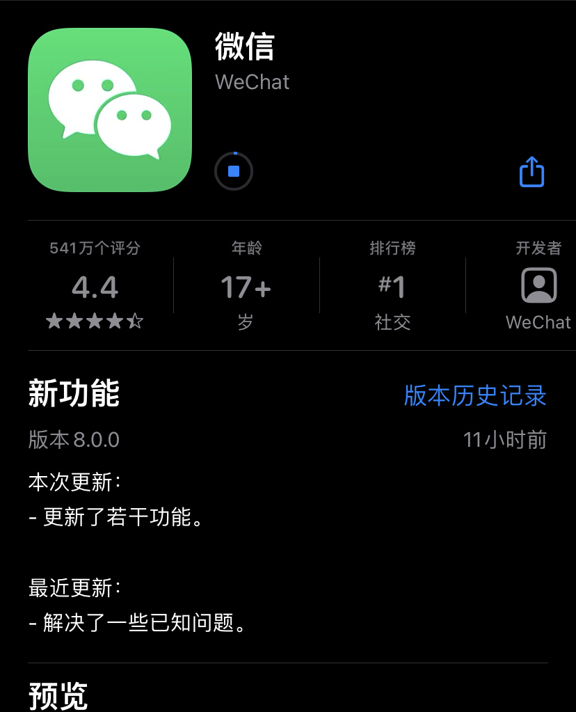 微信安装包下载到手机_微信下载到手机上安装_下载微信并安装到手机