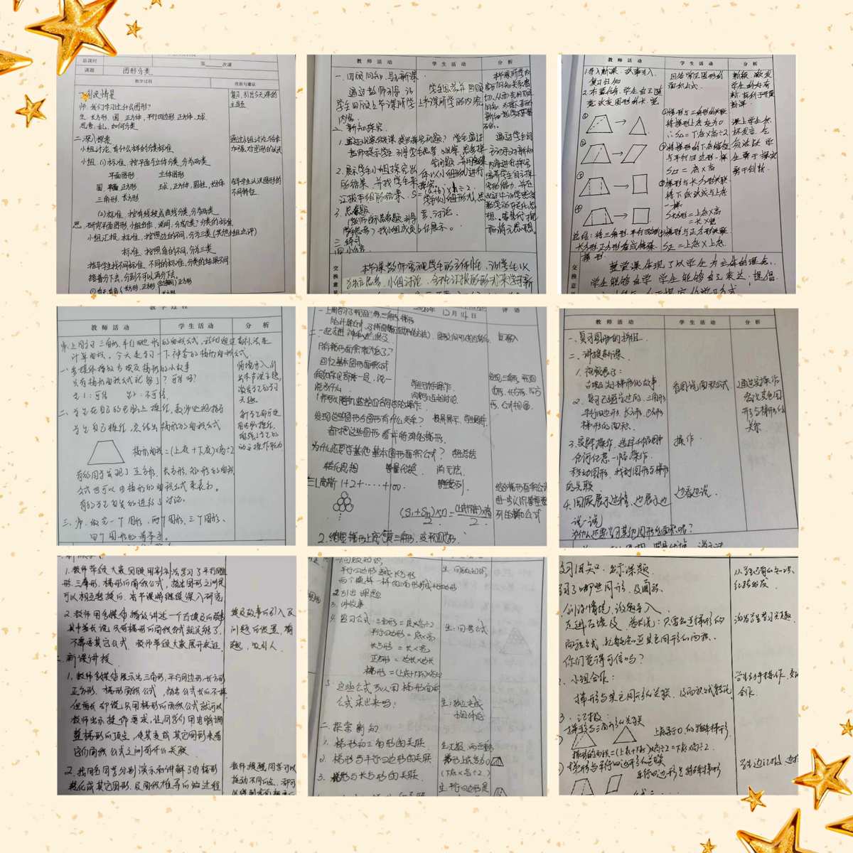 思源笔记_思源笔记用户指南_思源笔记脑图