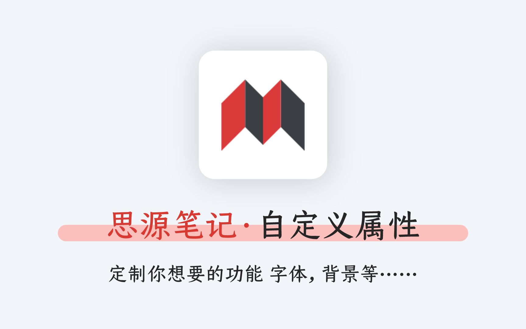 思源笔记用户指南_思源笔记脑图_思源笔记