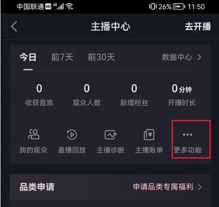 抖音小黄车怎么开通_抖音小黄车怎么开通_抖音小黄车怎么开通