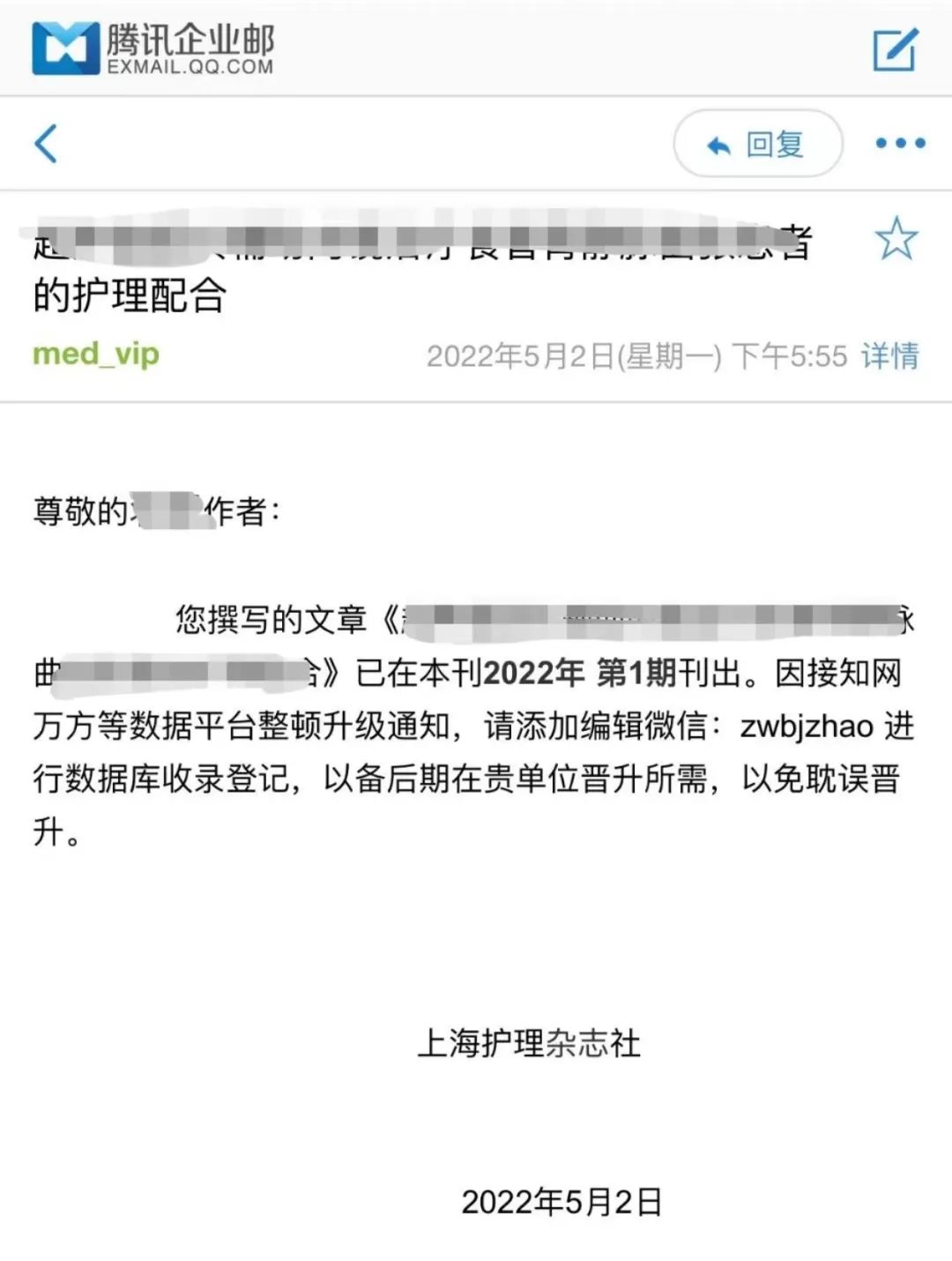 电子邮件信件格式_电子邮件格式_电孑邮件的格式