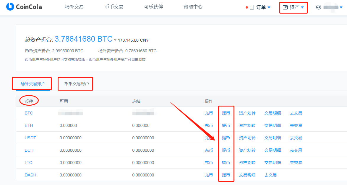 imtoken怎么提现_imtoken怎么提现到微信_imtoken提现教程